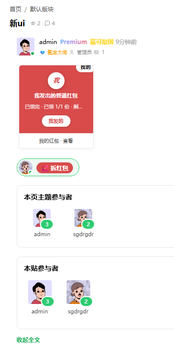 paste-20260827-143736.png