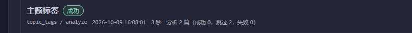 paste-20261009-160910.png