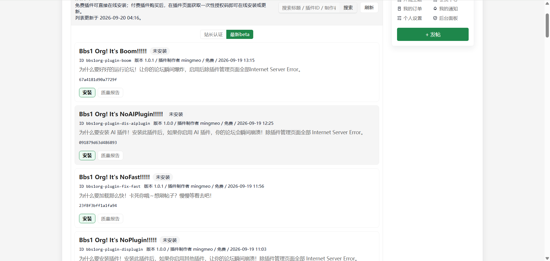 paste-20260919-221734.png