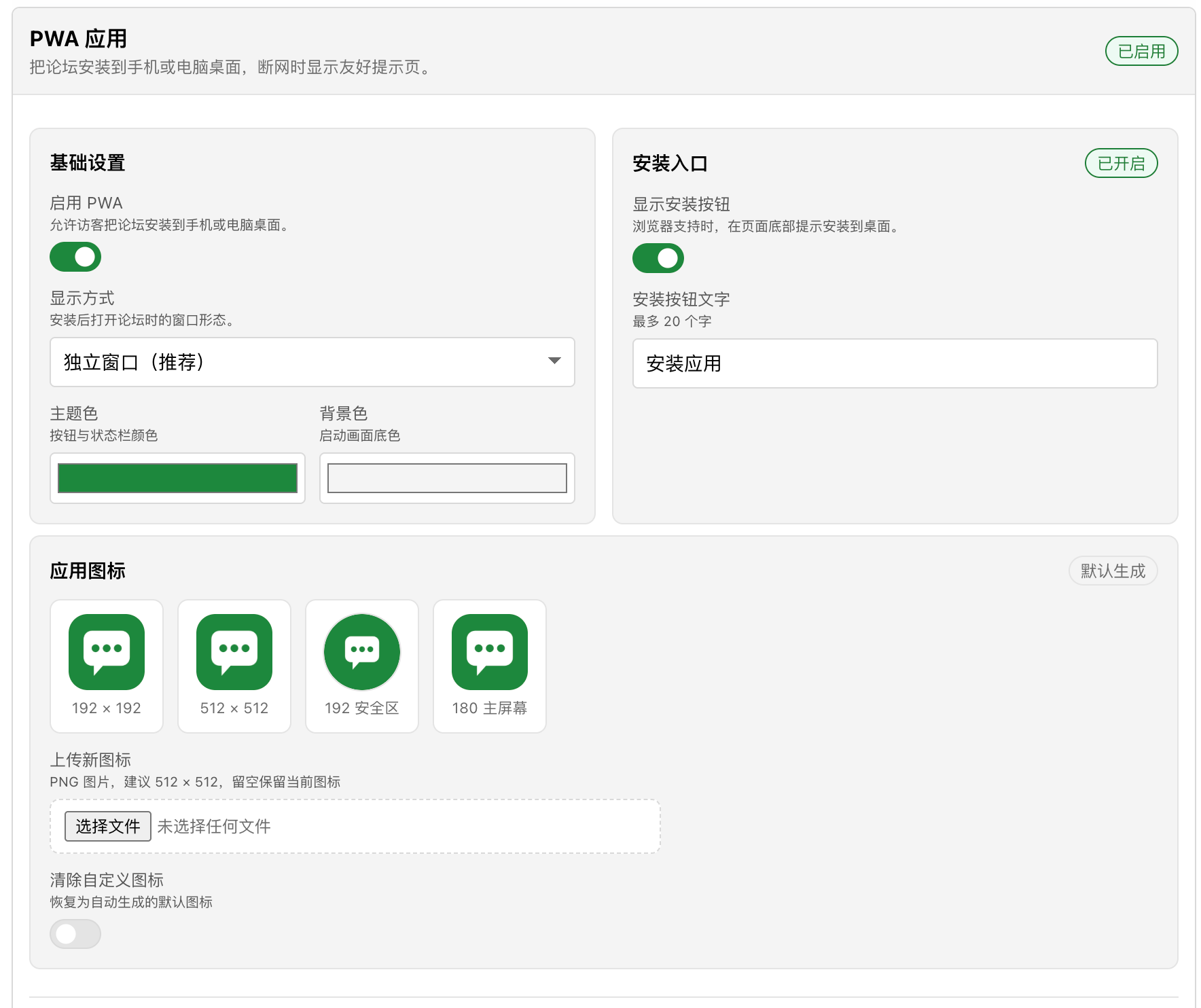 插件预览图 1