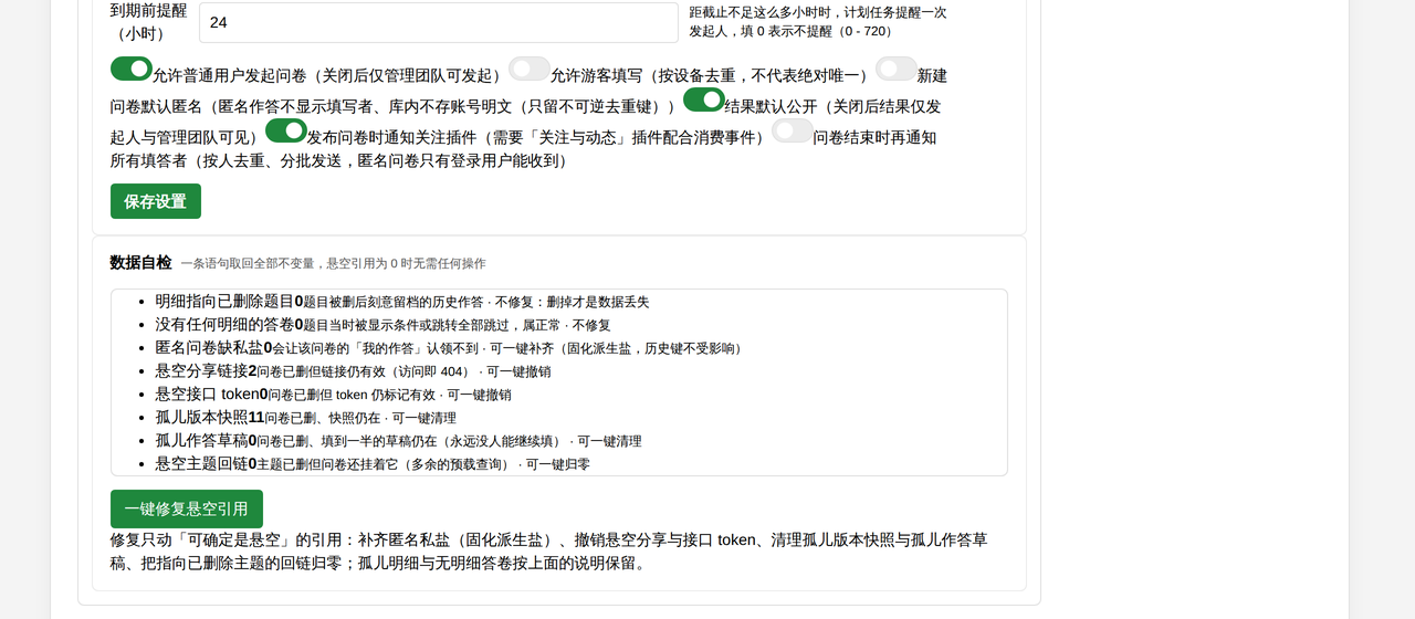 插件预览图 5