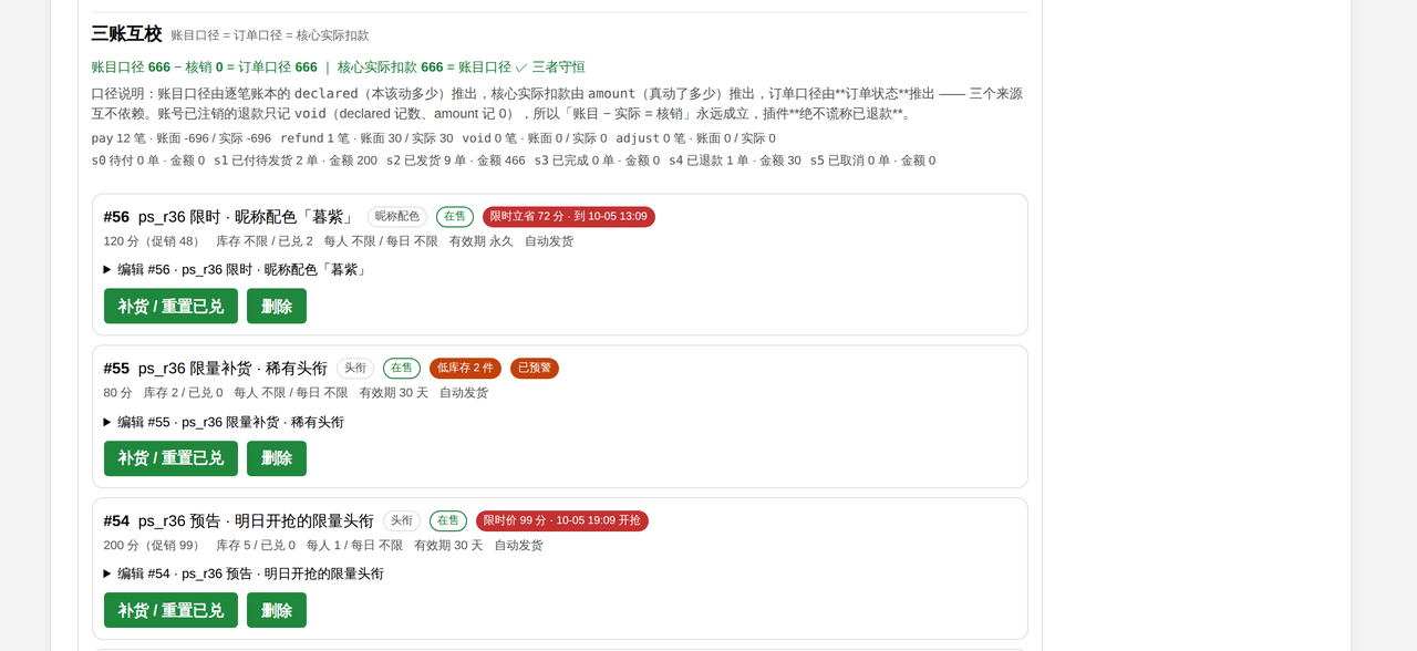 插件预览图 6