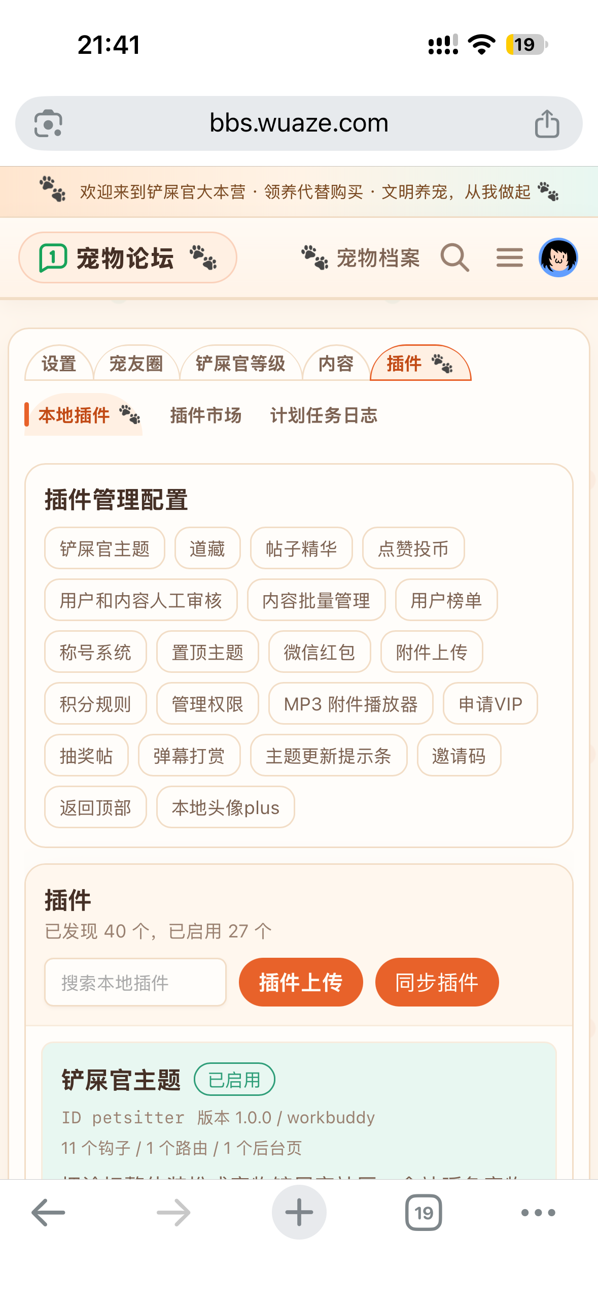 插件预览图 8