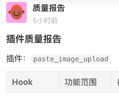paste-20260811-075840.png