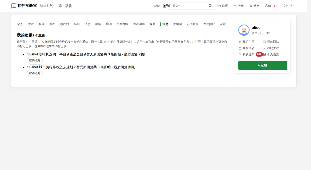插件预览图 5