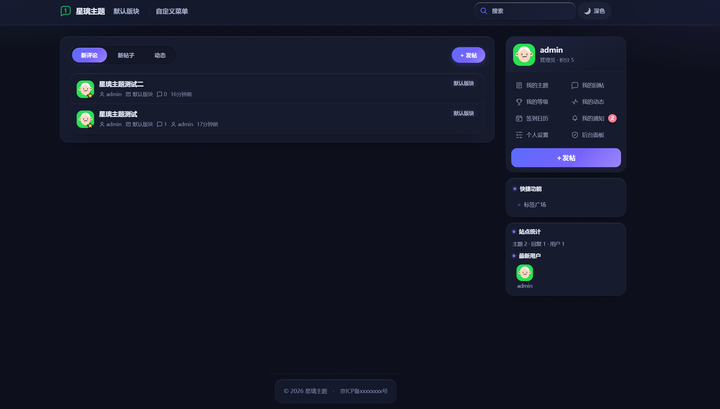 1.0.1页脚更新