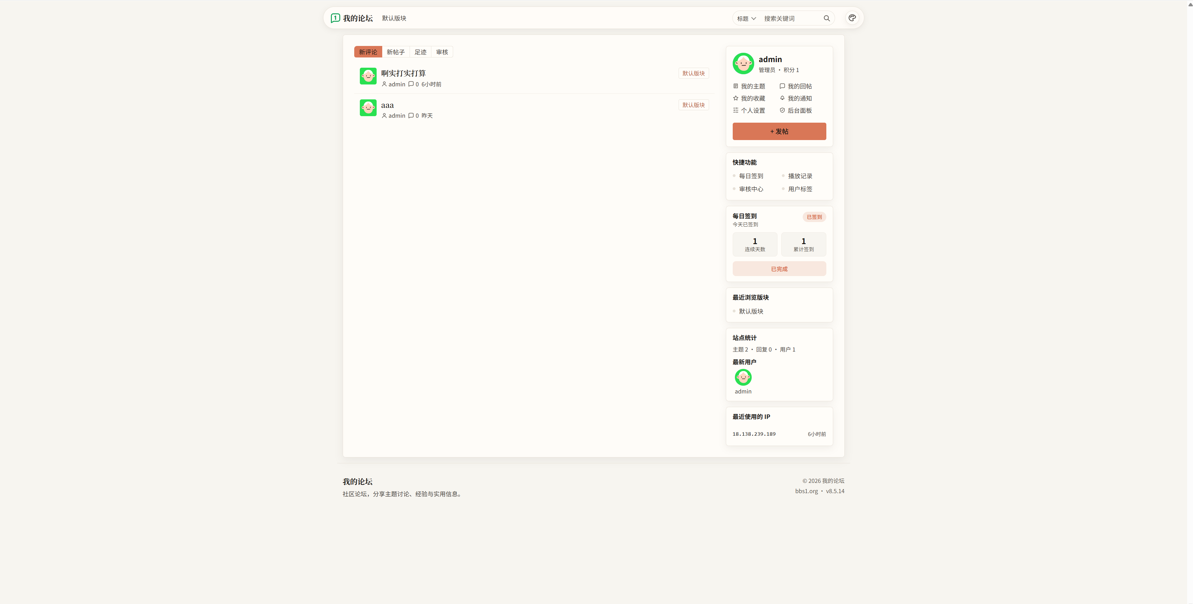 QQ20260809-203327.png