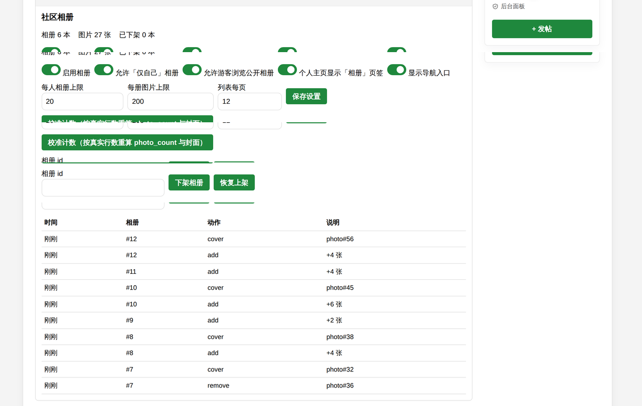 插件预览图 6