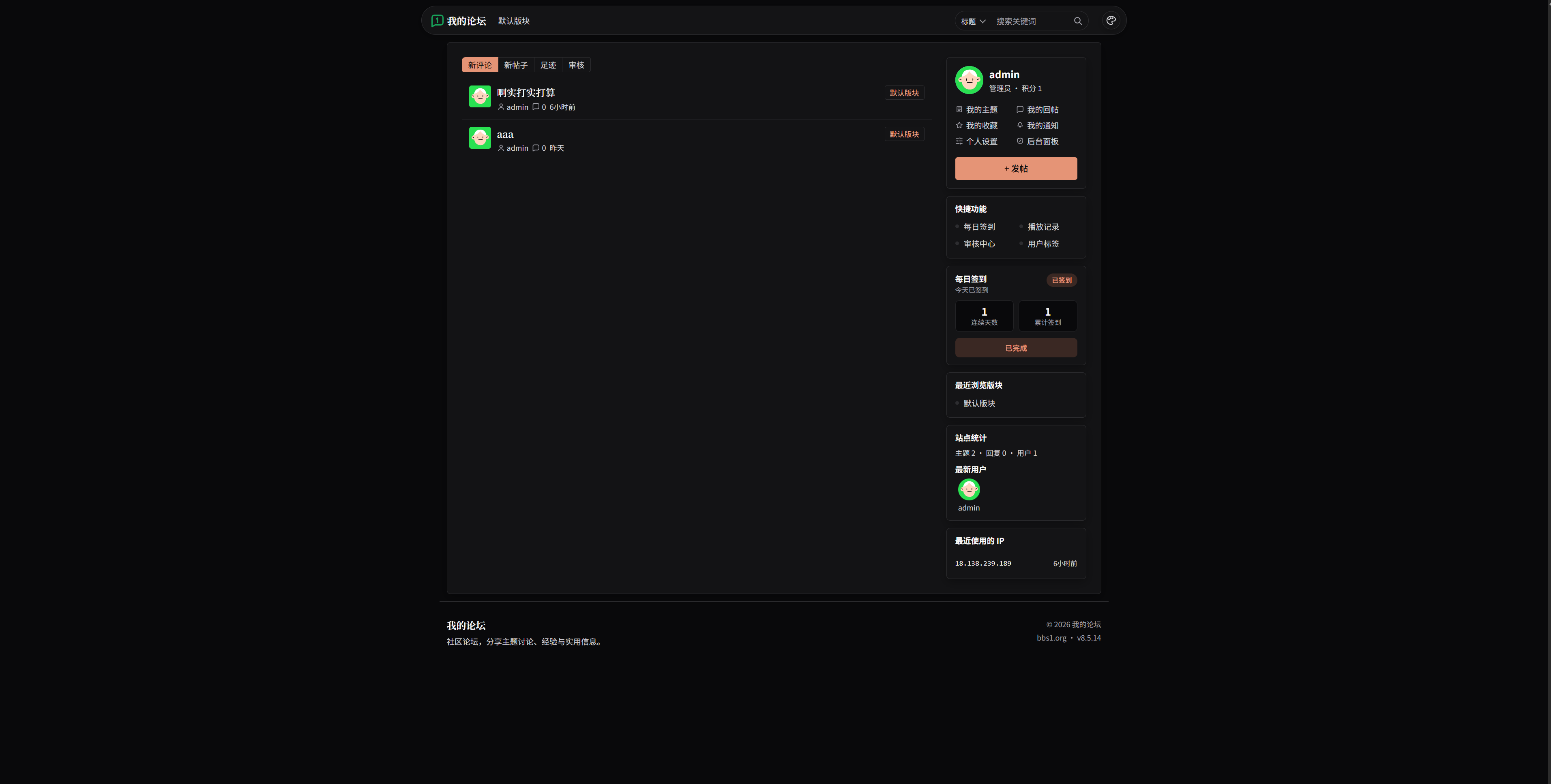 QQ20260809-203346.png