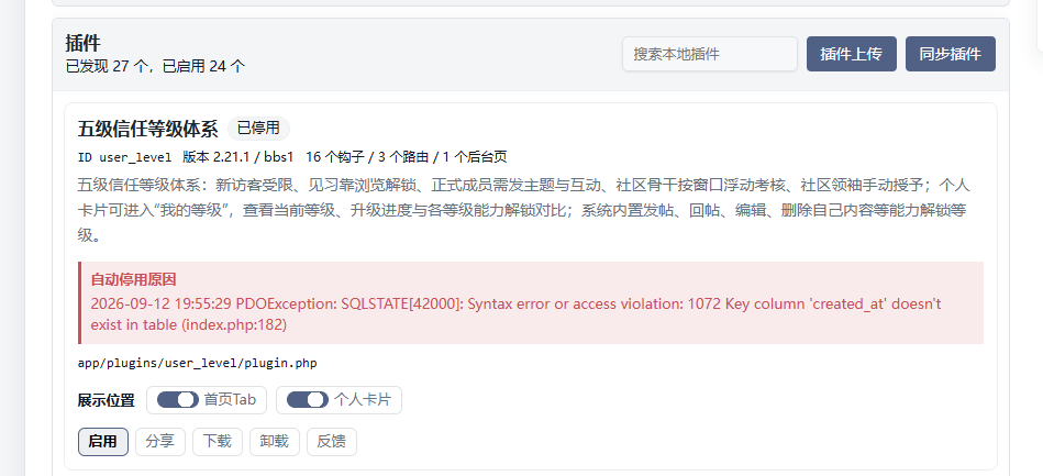paste-20260912-200344.png
