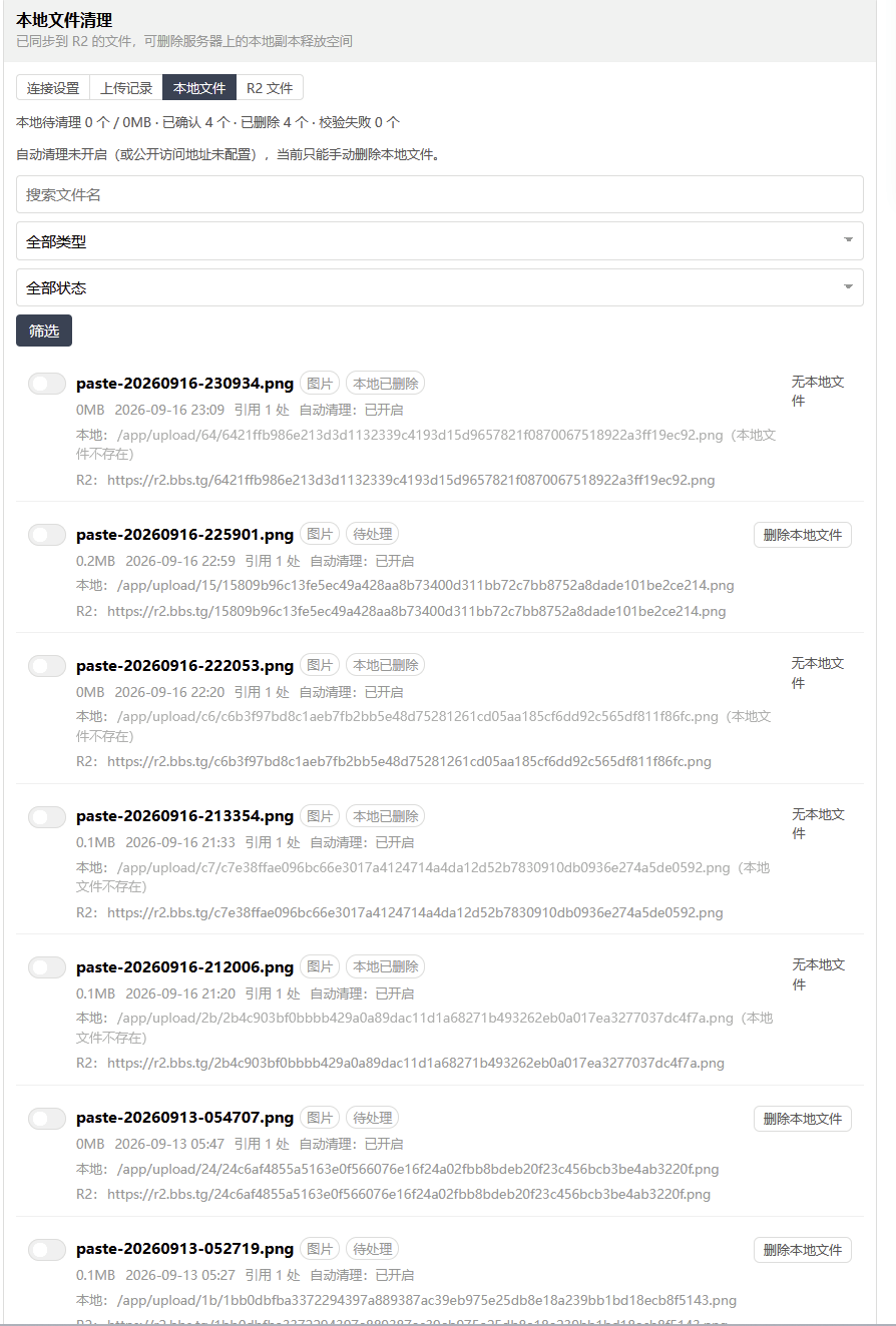 paste-20260916-232449.png