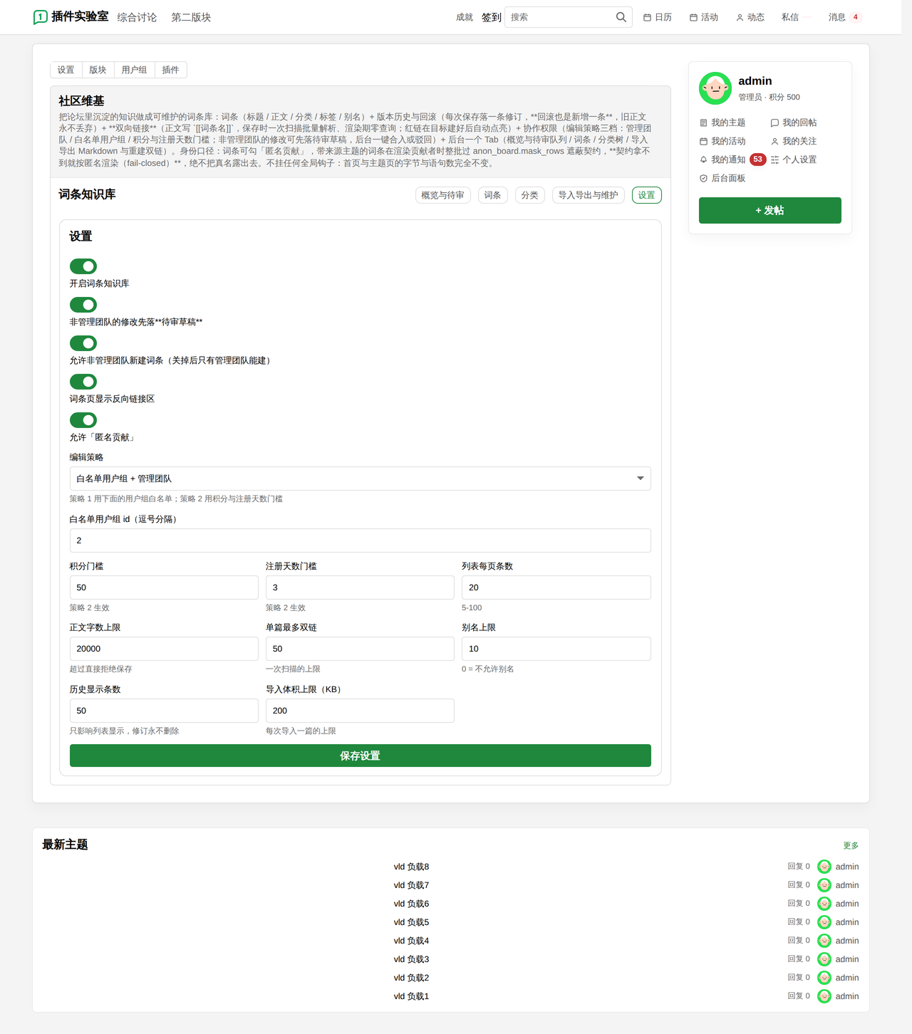 插件预览图 6