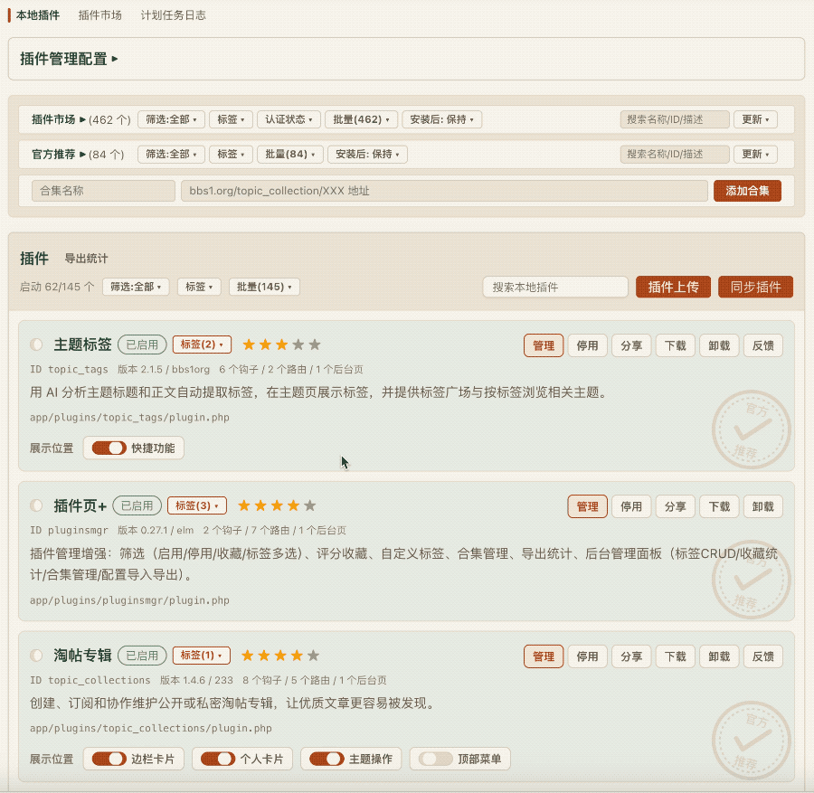 插件预览图 3