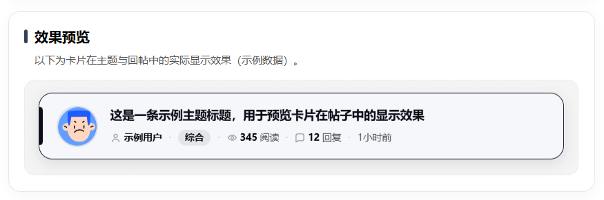 插件预览图 3
