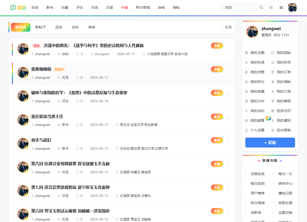 屏幕截图 2026-10-12 102953.png