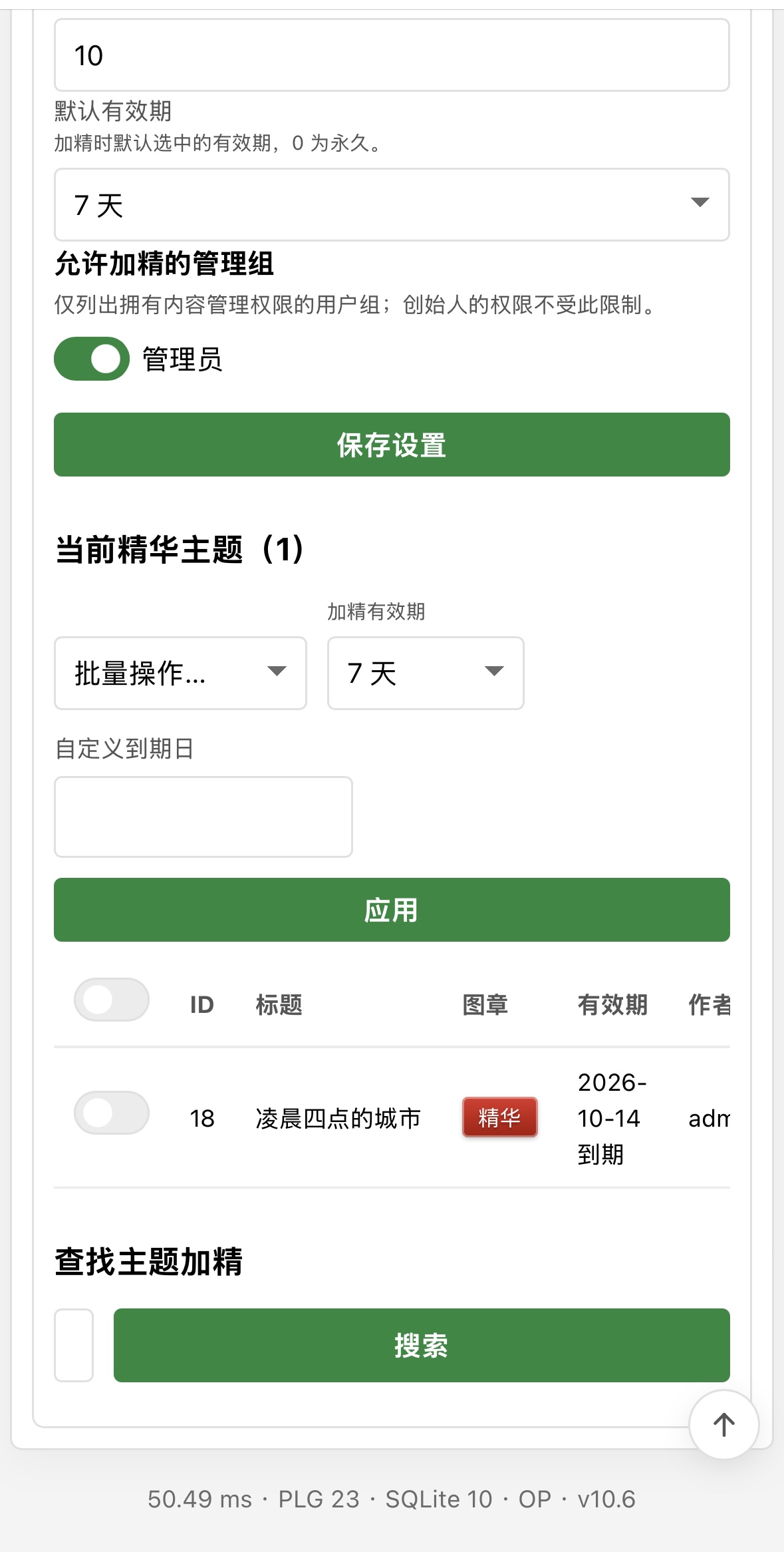 插件预览图 6