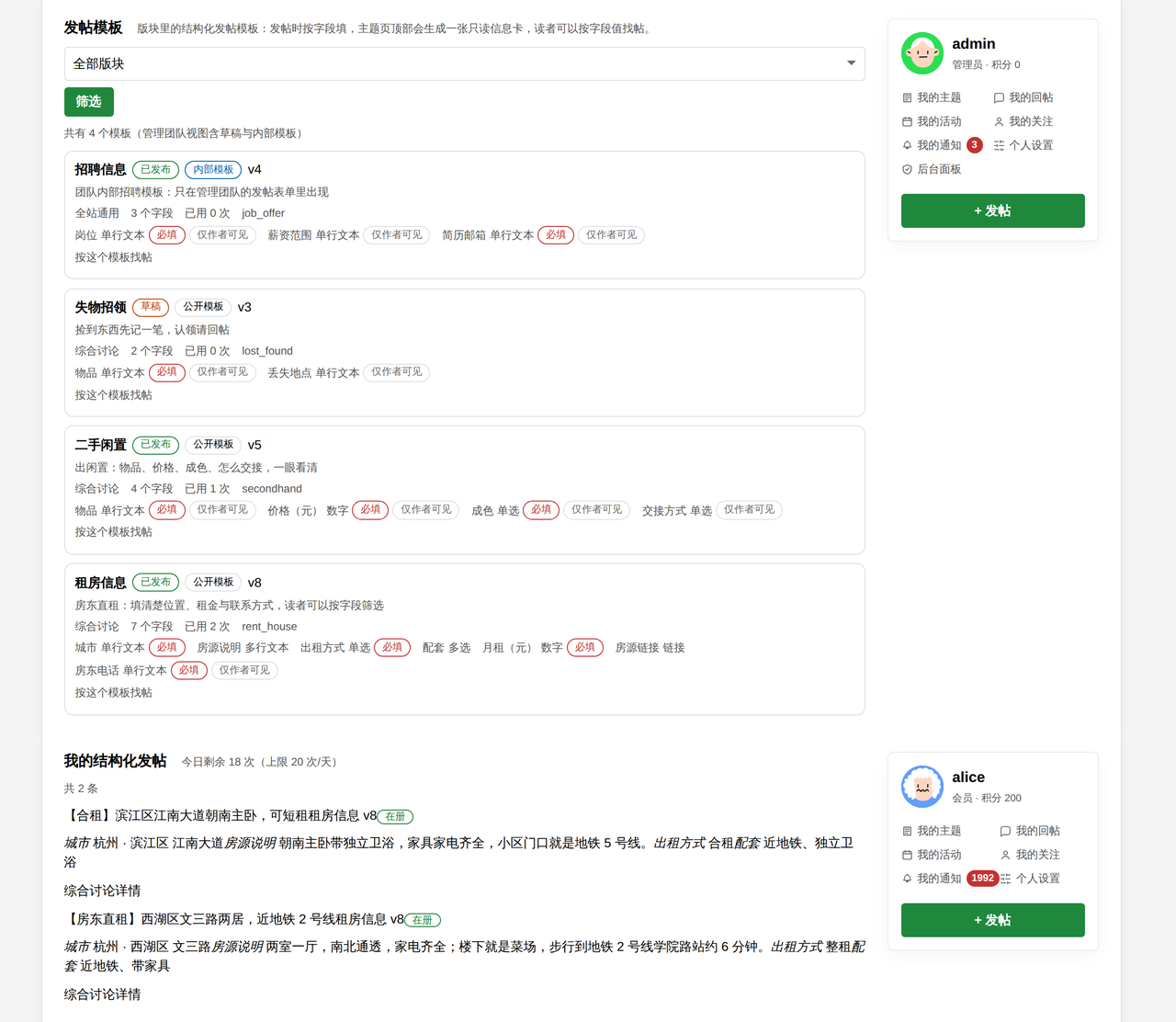 插件预览图 5