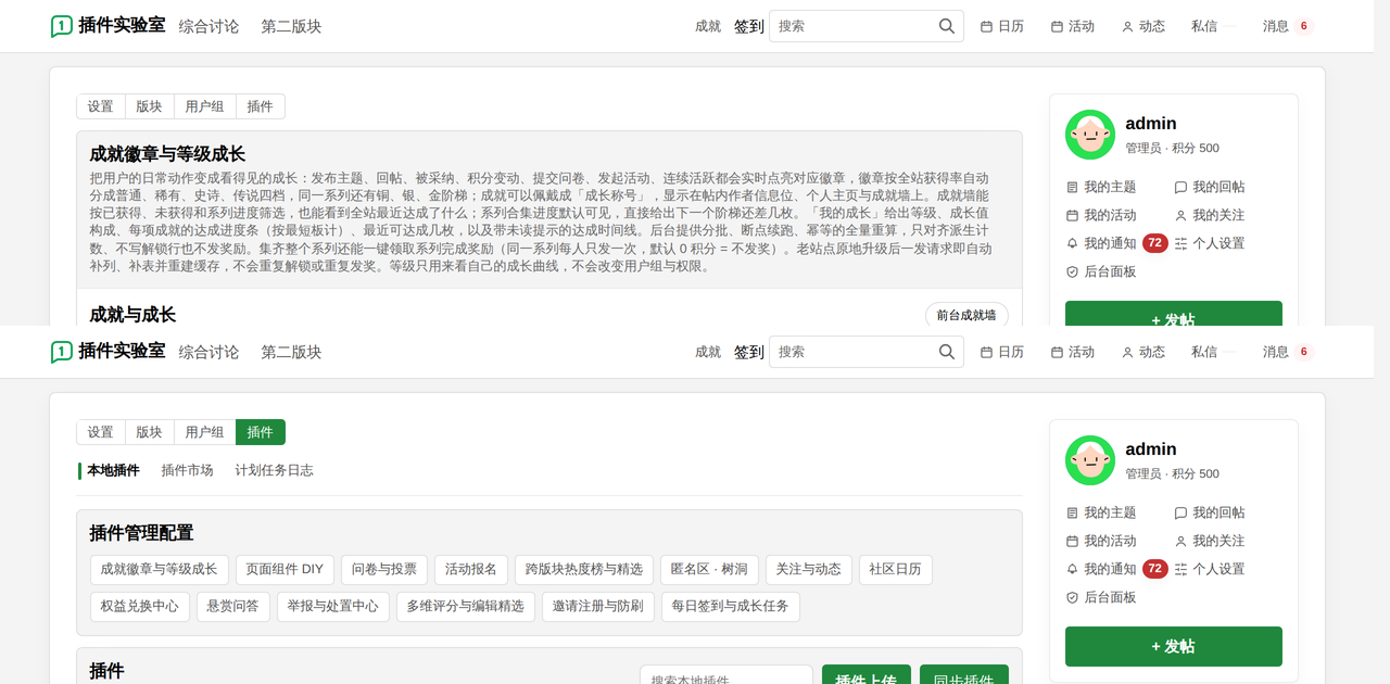 插件预览图 3