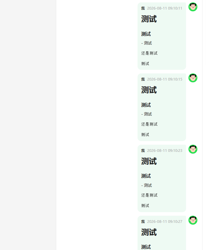 私信.png