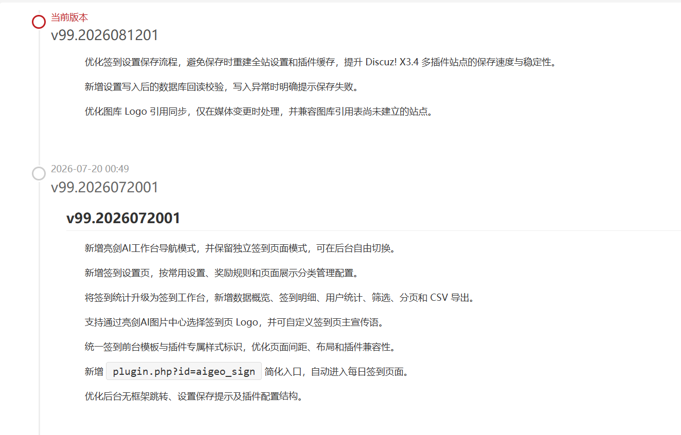 paste-20260813-074323.png
