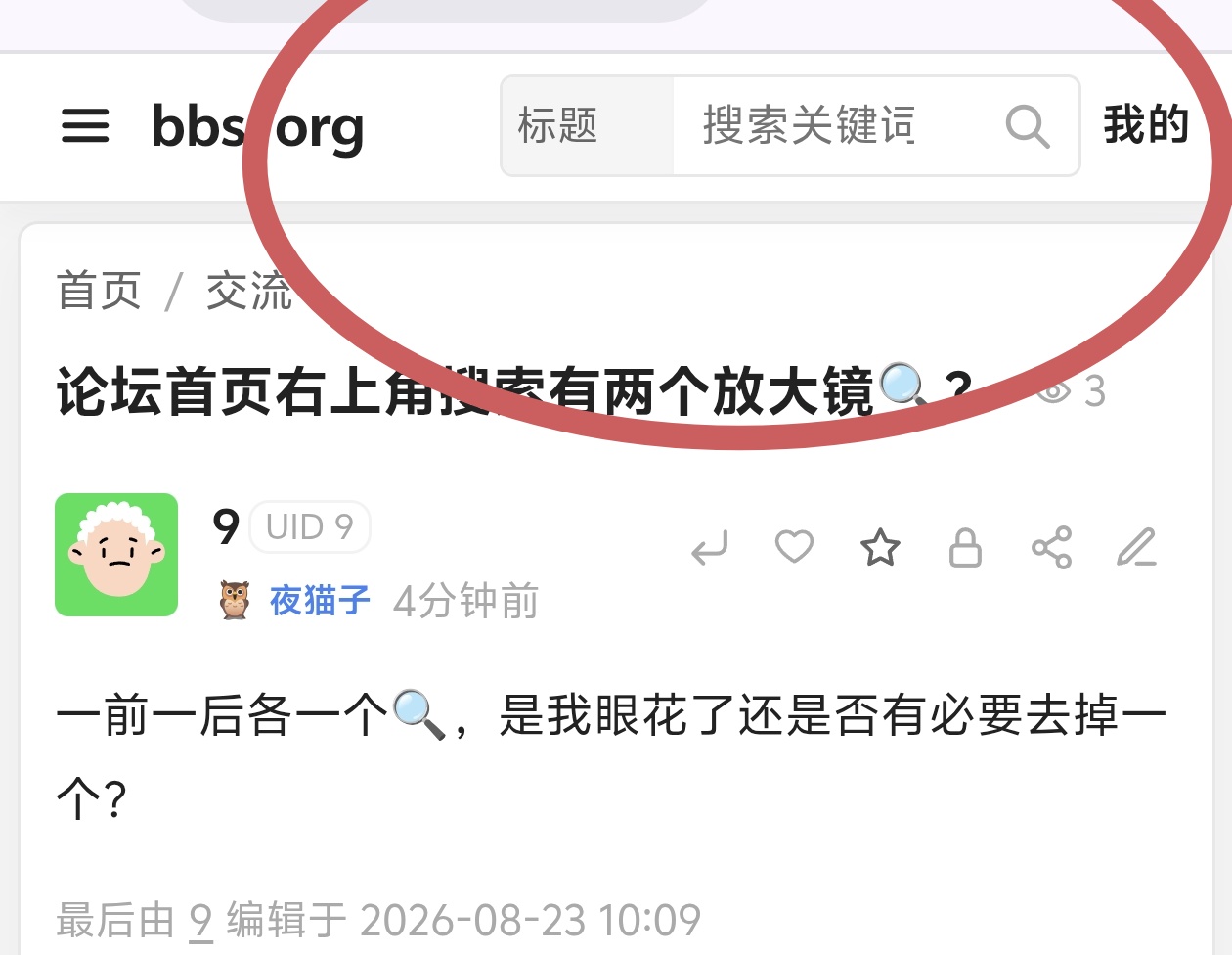 Screenshot_20260823_101419.jpg