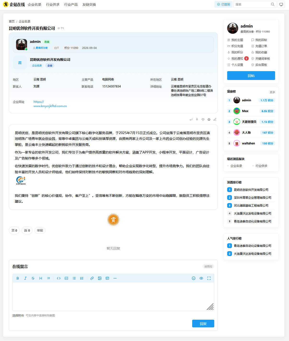 插件预览图 2