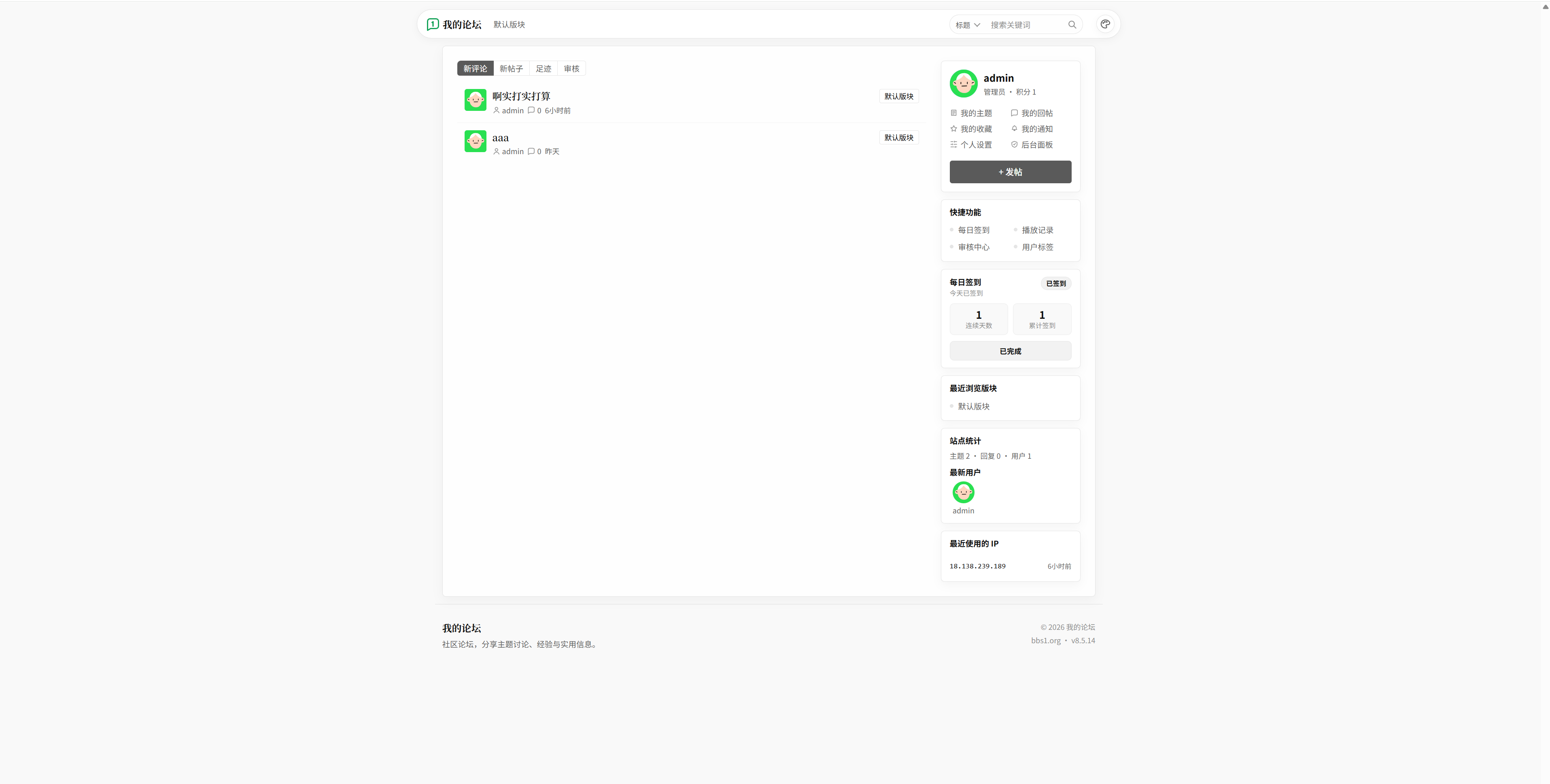 QQ20260809-202920.png