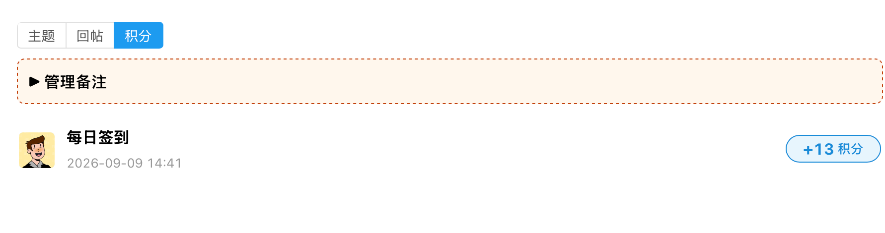 paste-20260909-152429.png