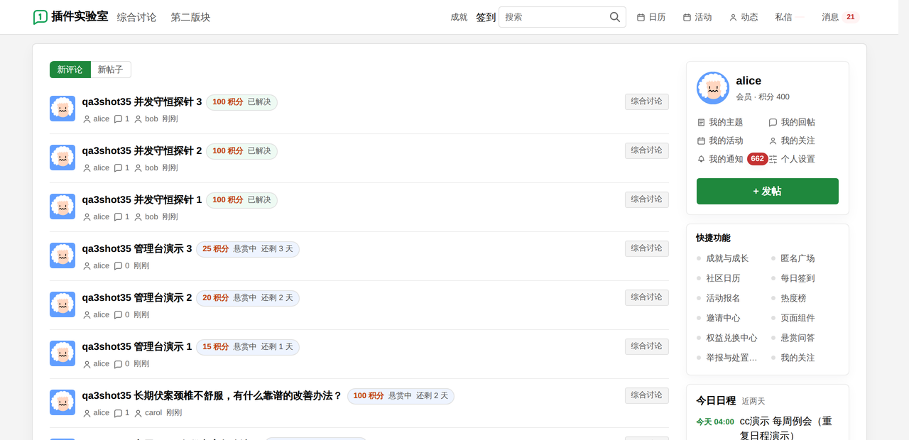 插件预览图 5