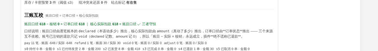插件预览图 2