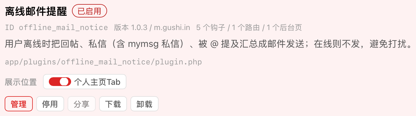 插件预览图 1