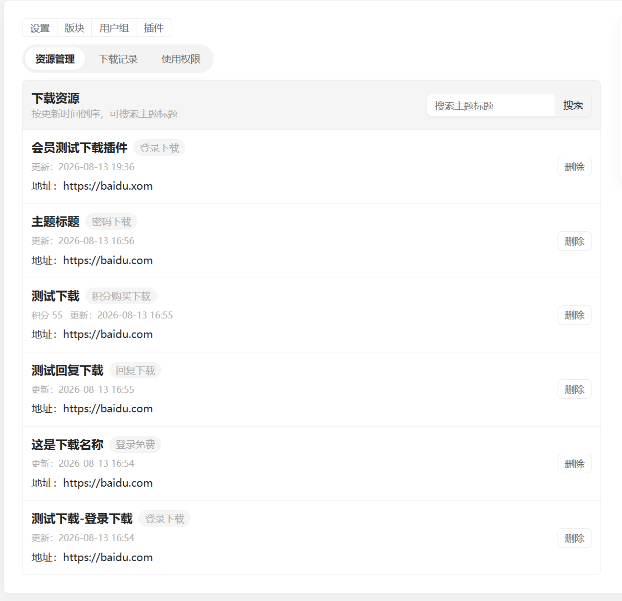 QQ20260813-200340.png