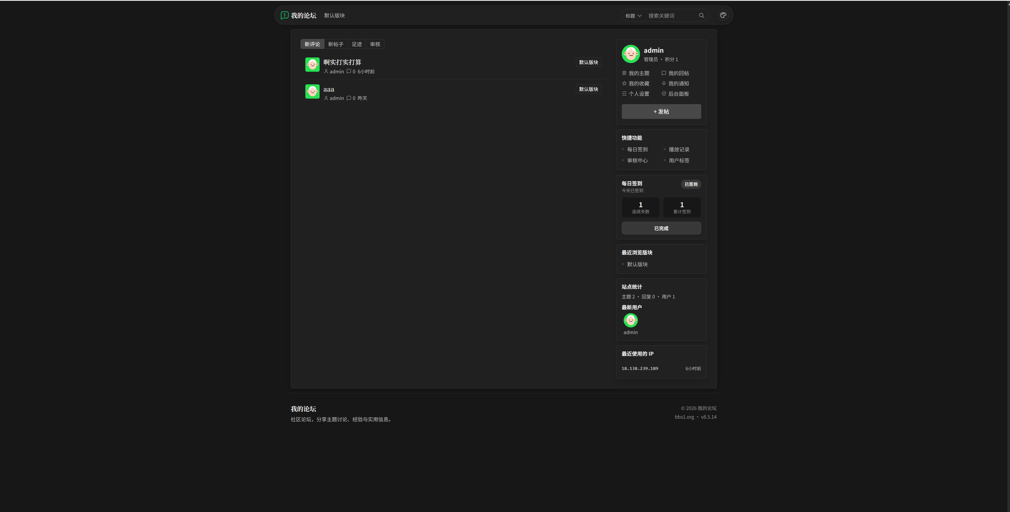 QQ20260809-202942.png