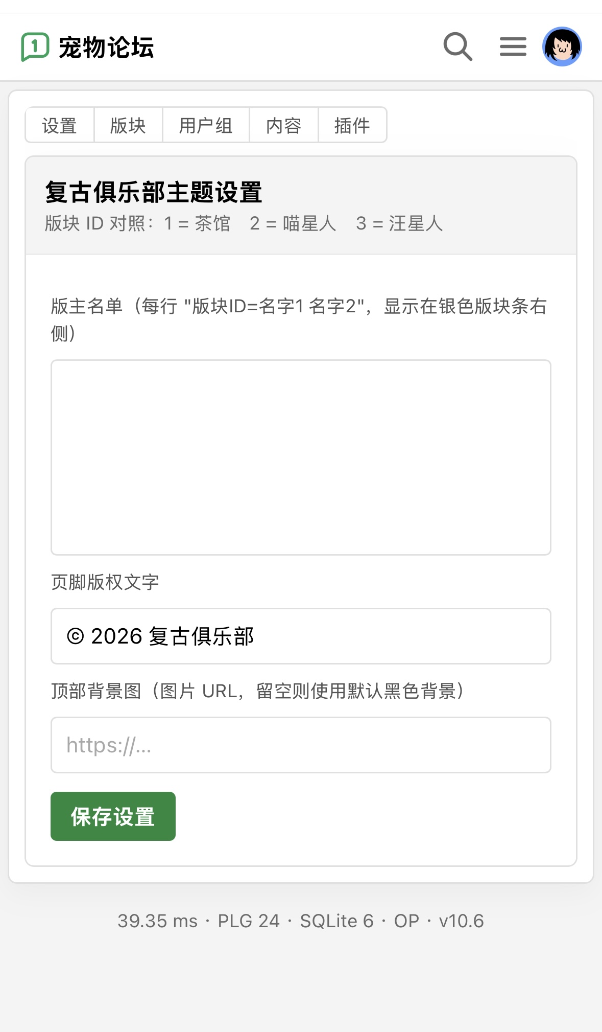 插件预览图 7