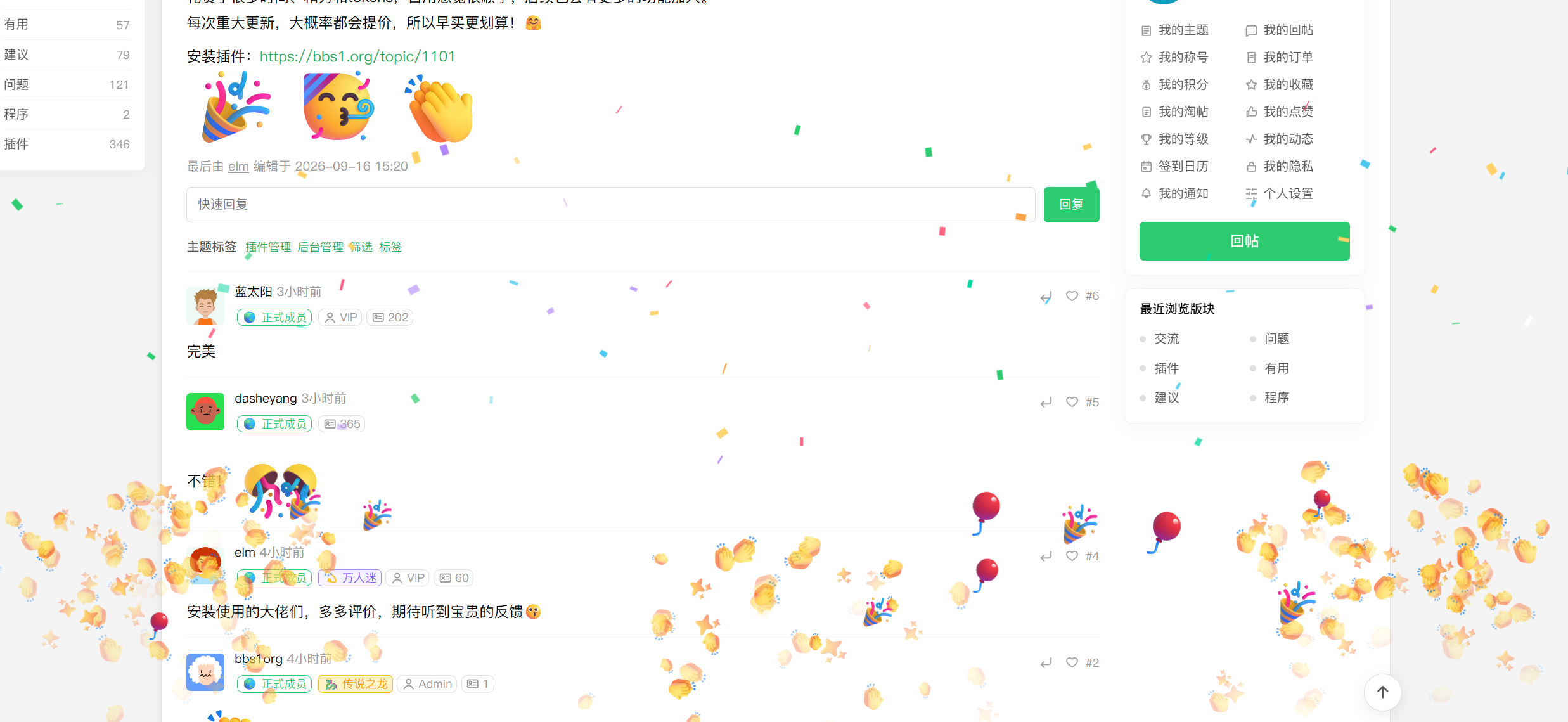 paste-20260916-185655.png