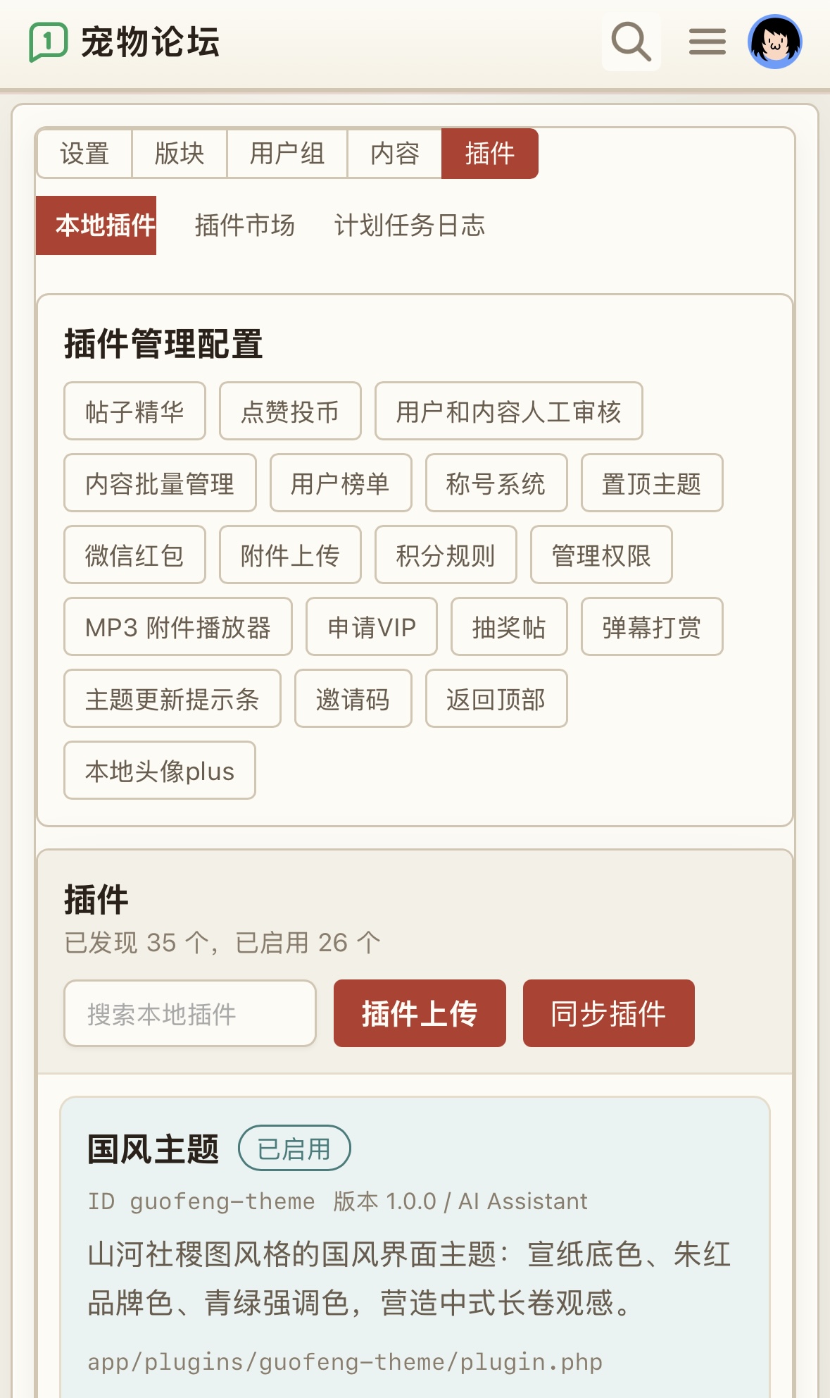 插件预览图 6