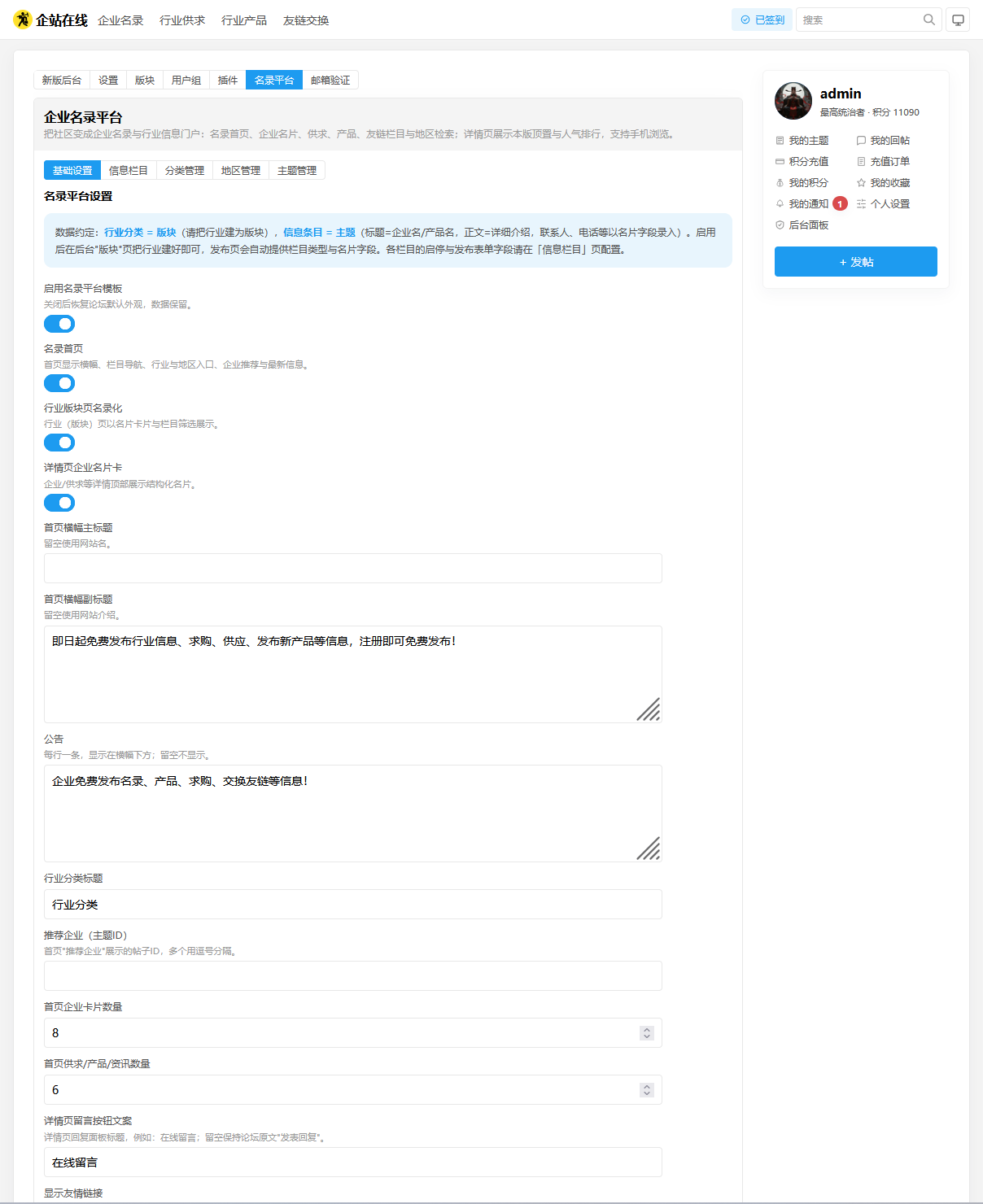 插件预览图 4