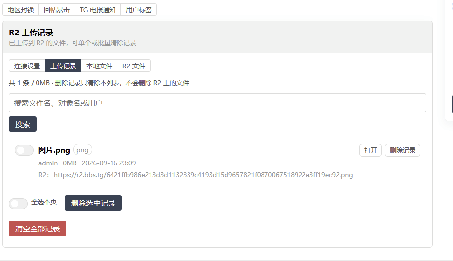 paste-20260916-232439.png