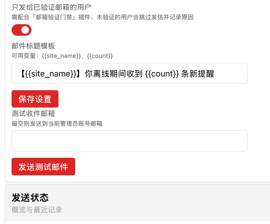插件预览图 3