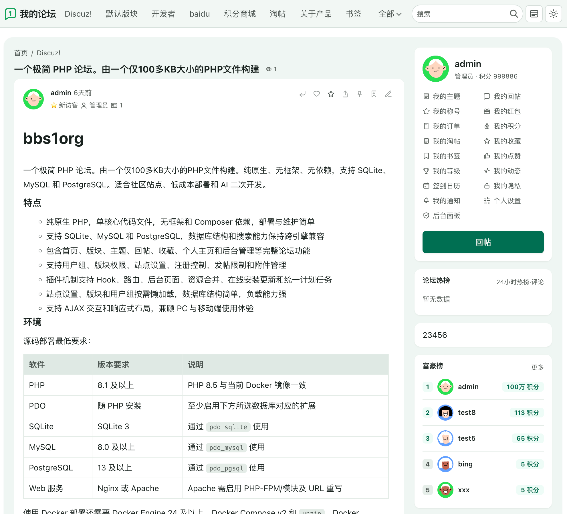 插件预览图 1