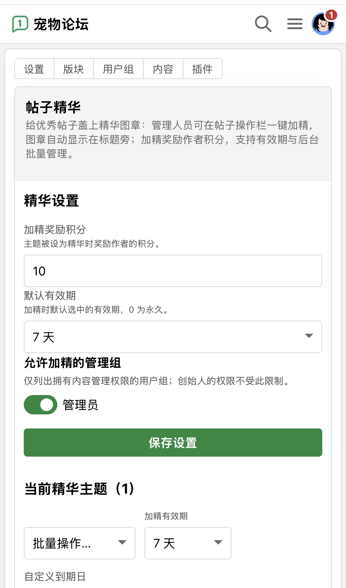 插件预览图 5