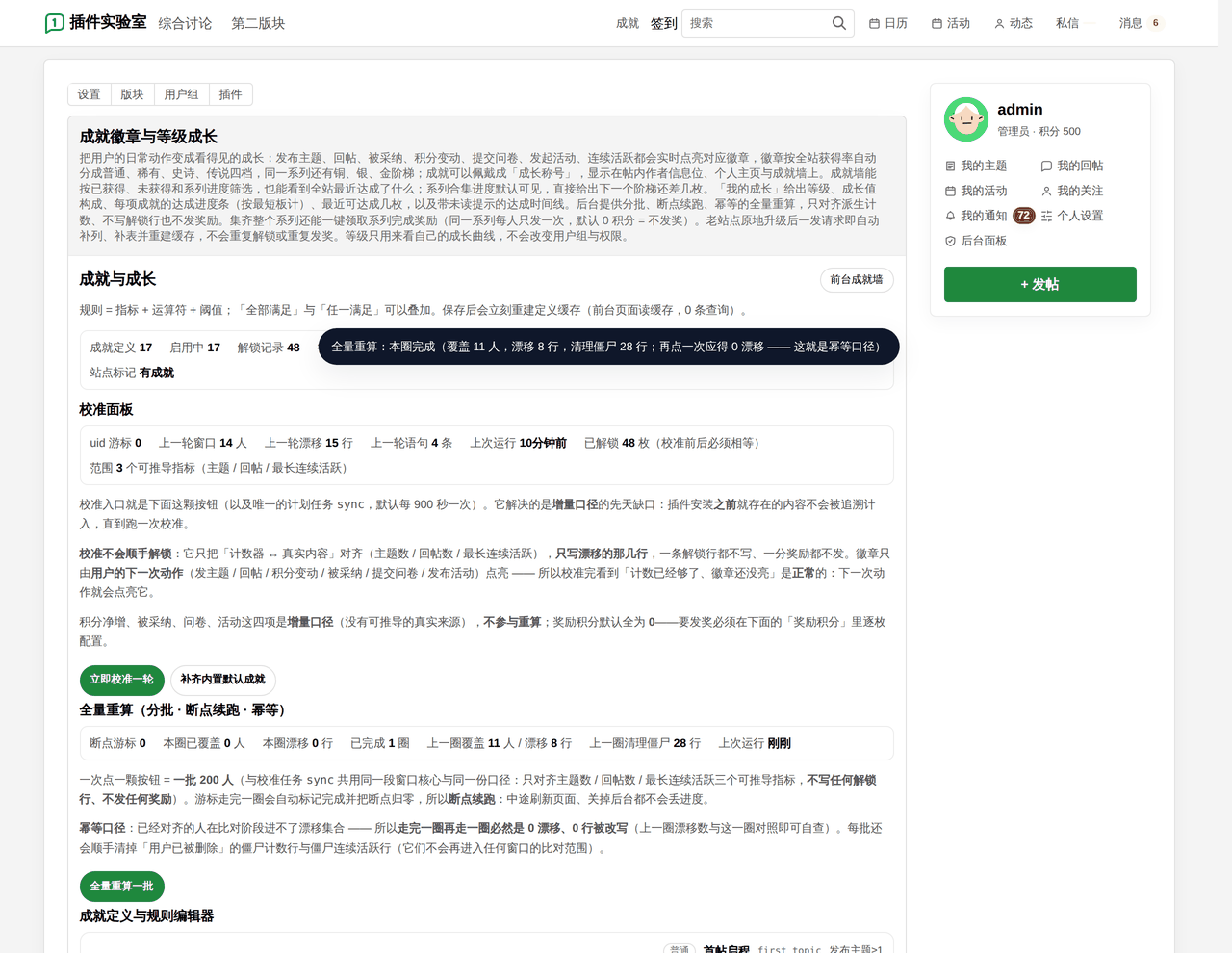 插件预览图 4