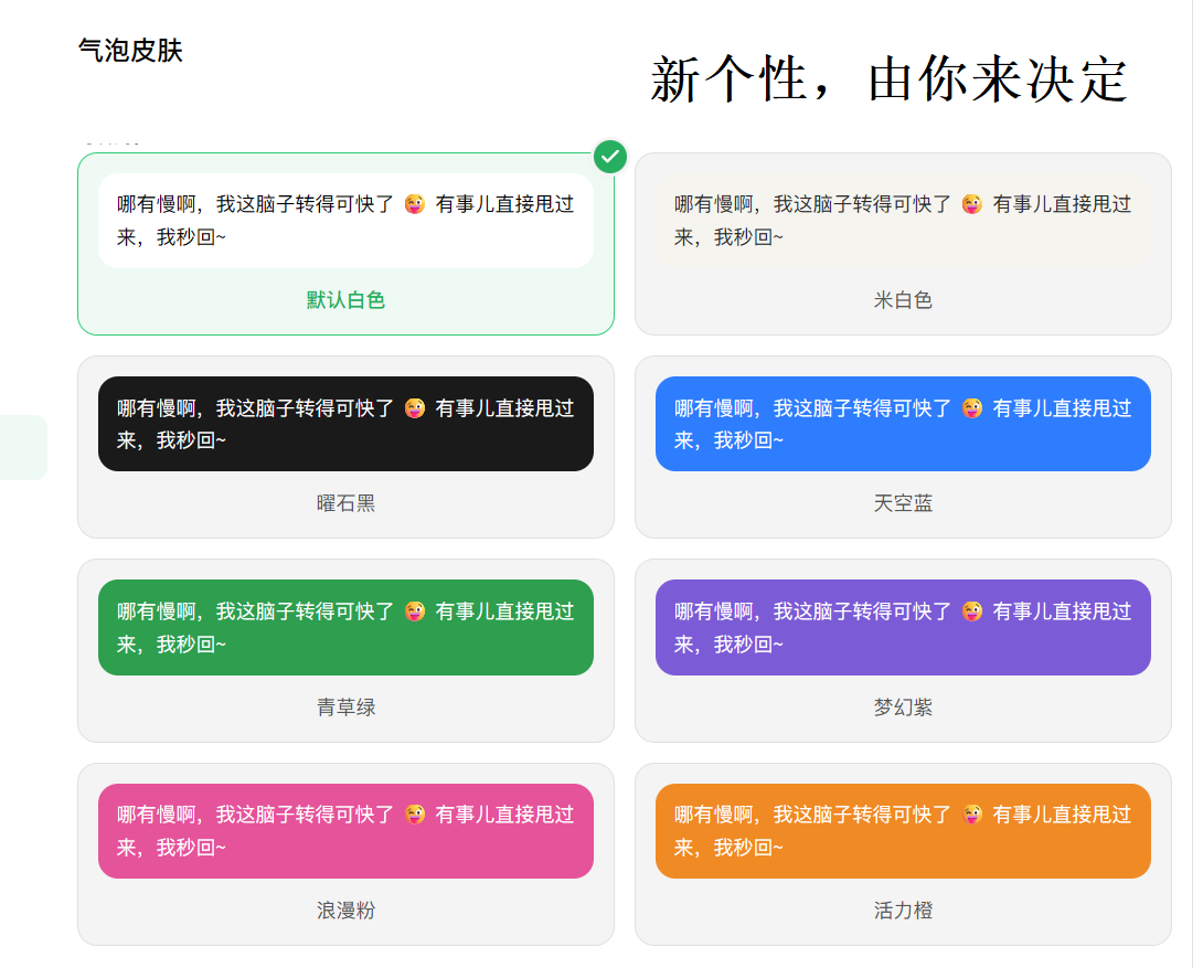 插件预览图 3