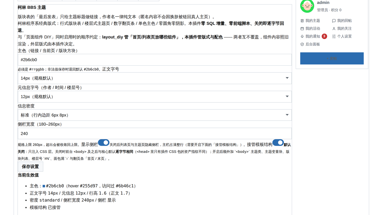 插件预览图 6
