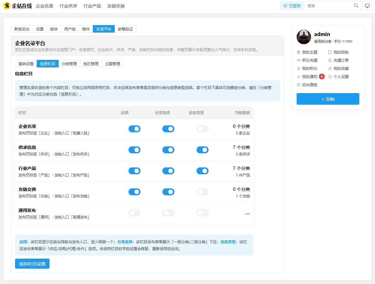 插件预览图 5