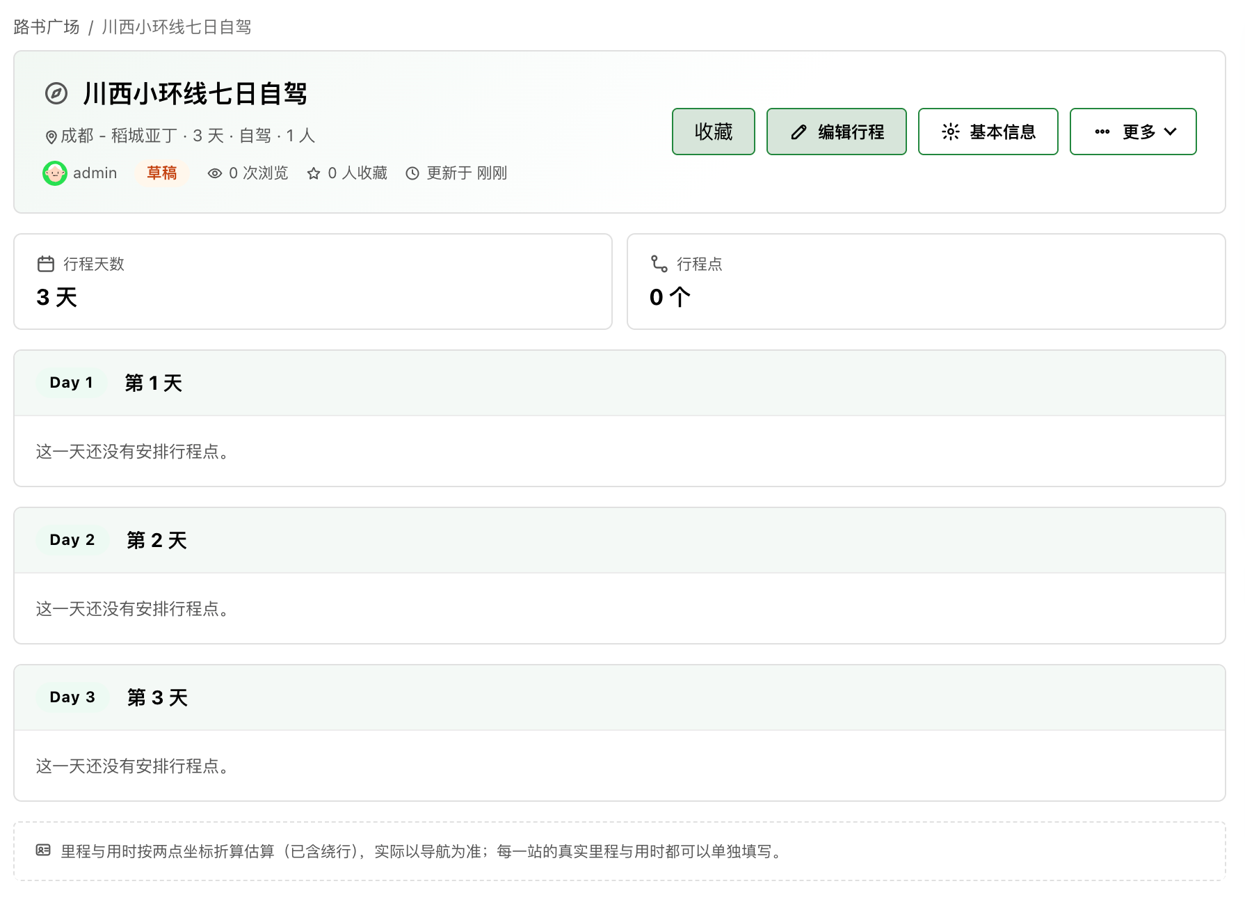 插件预览图 1
