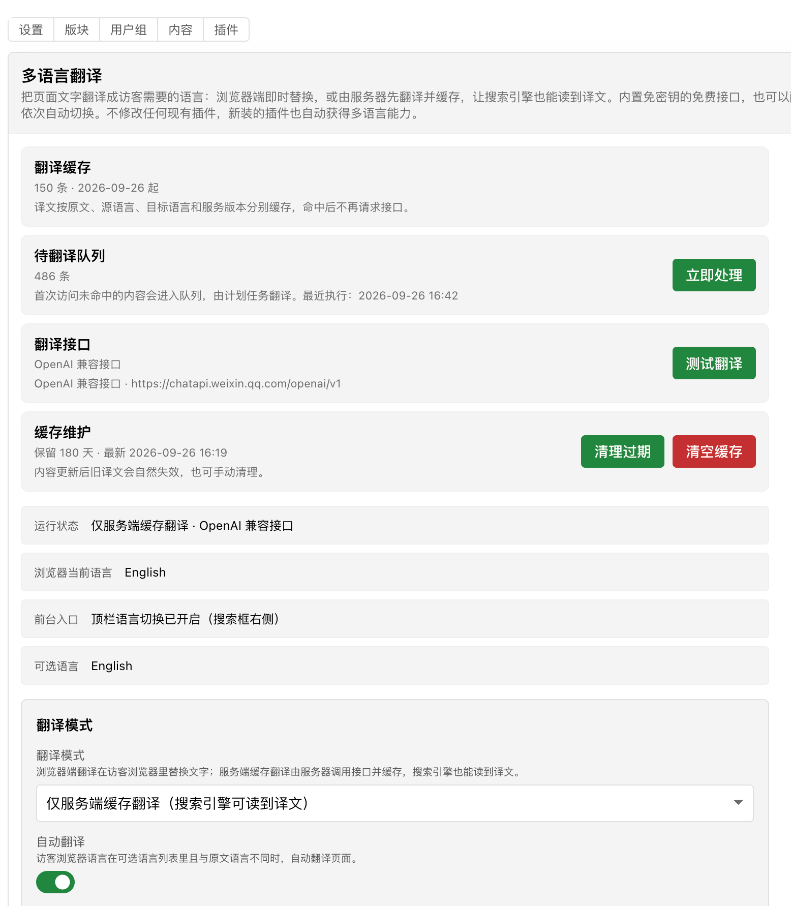 插件预览图 1
