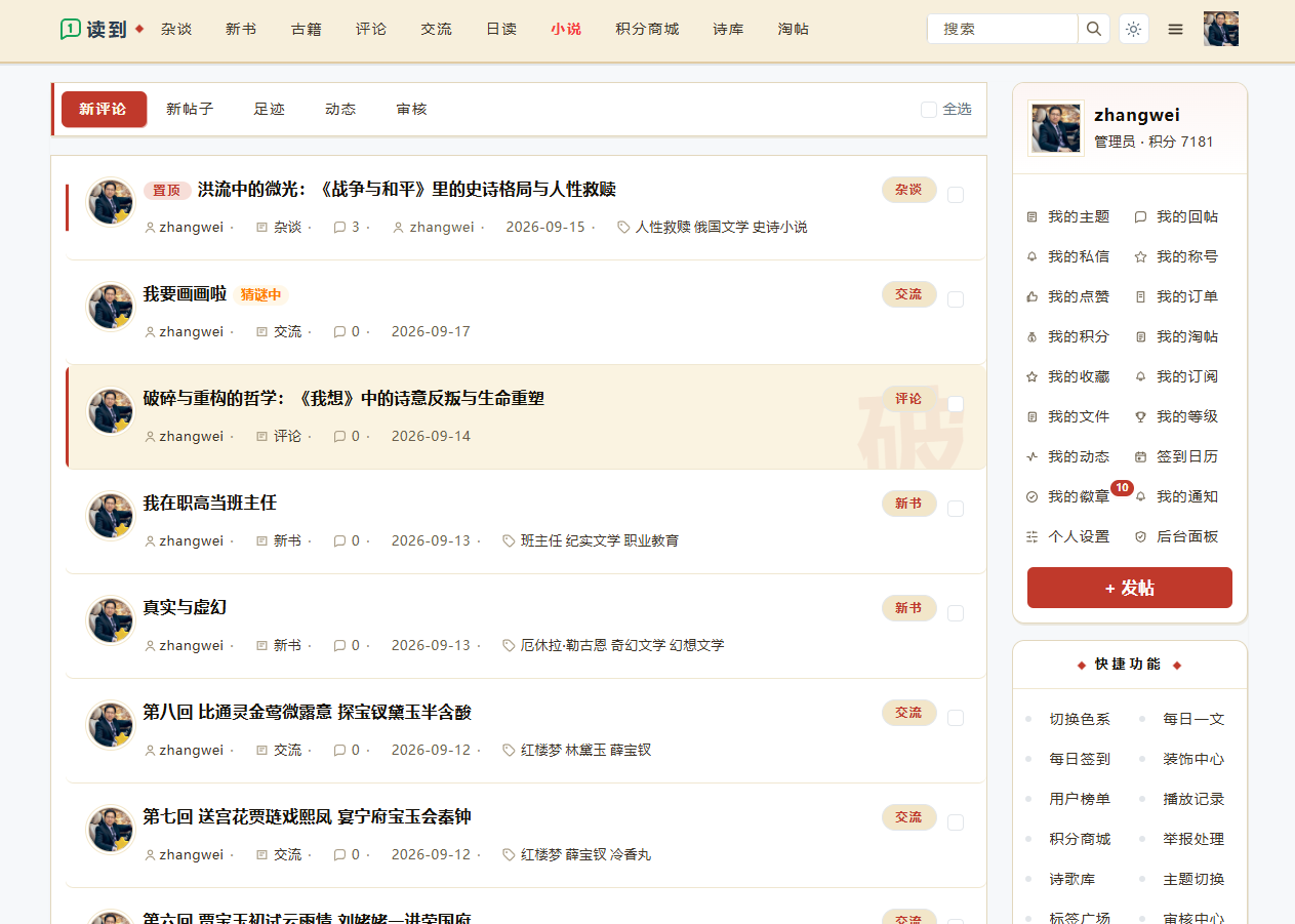 屏幕截图 2026-10-12 102511.png