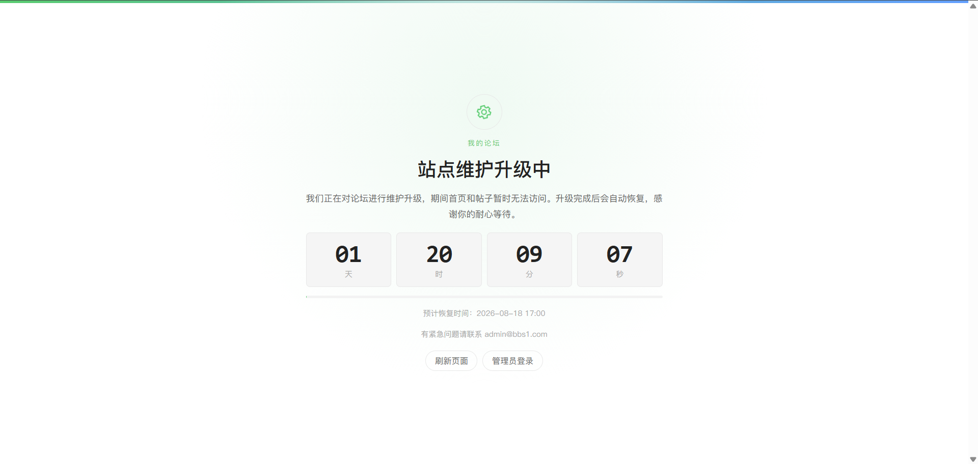 paste-20260816-145100.png