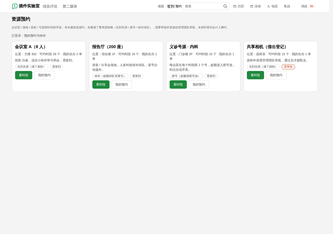 插件预览图 1